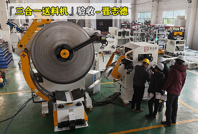 三合一送料机出口